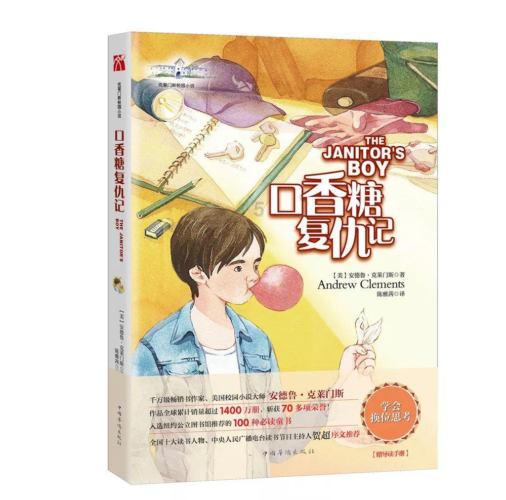 原始人打棒球